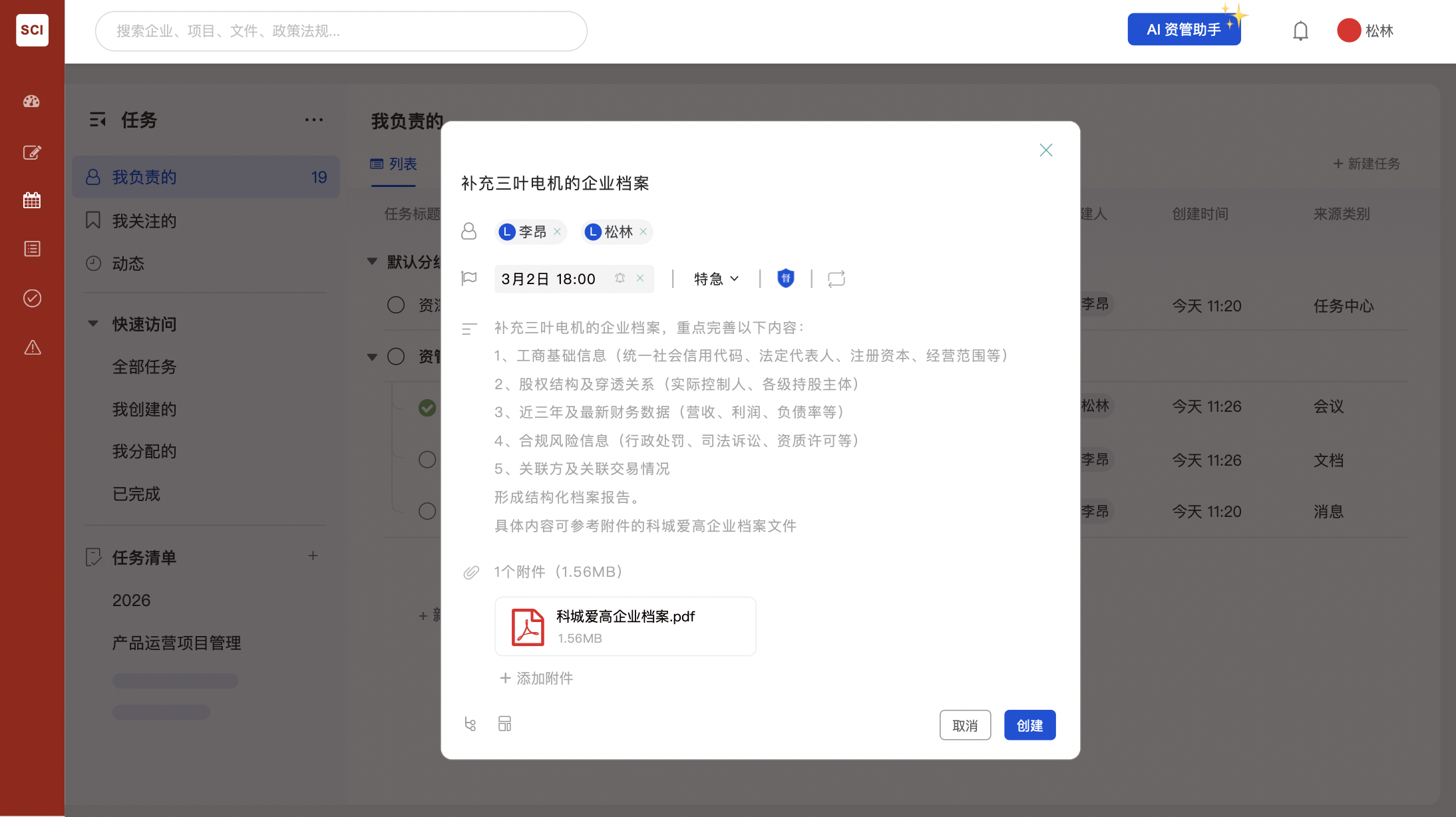 添加效果