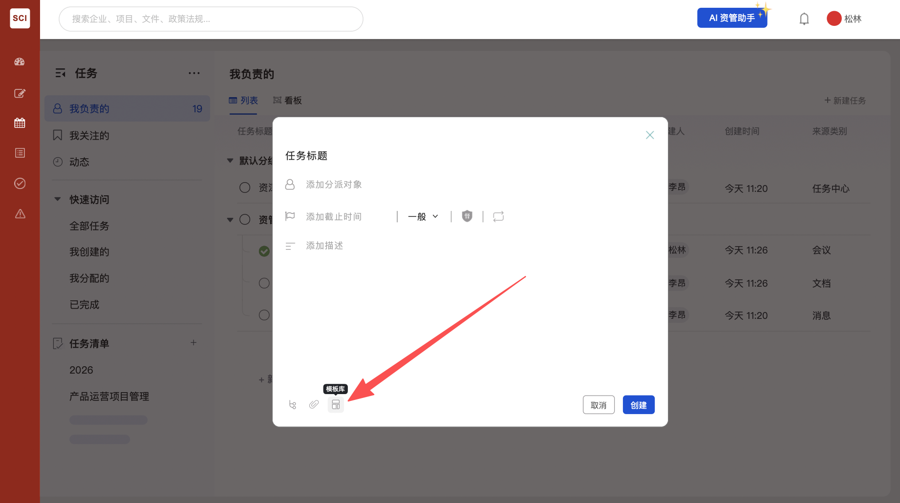 选择任务类型