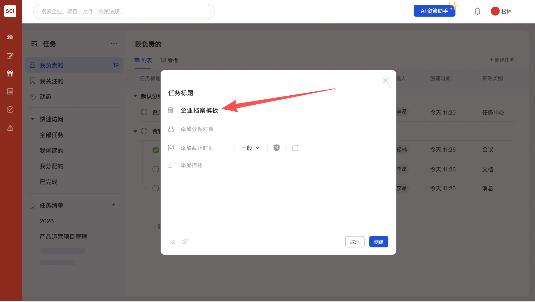 应用任务类型